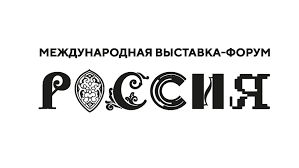 Камчатка примет участие в мероприятиях Дней регионов на международной выставке «Россия»