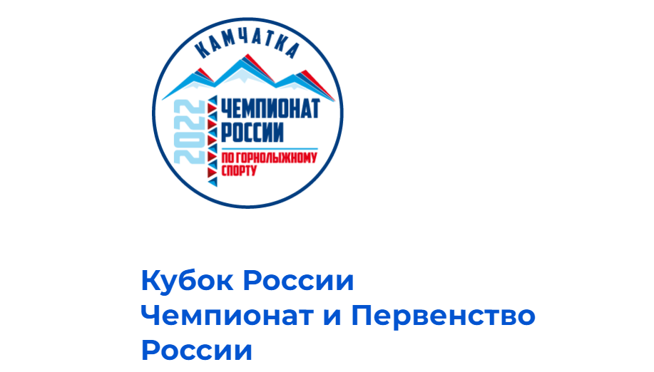 На Камчатке началась итоговая подготовка склонов к соревнованиям по горнолыжному спорту